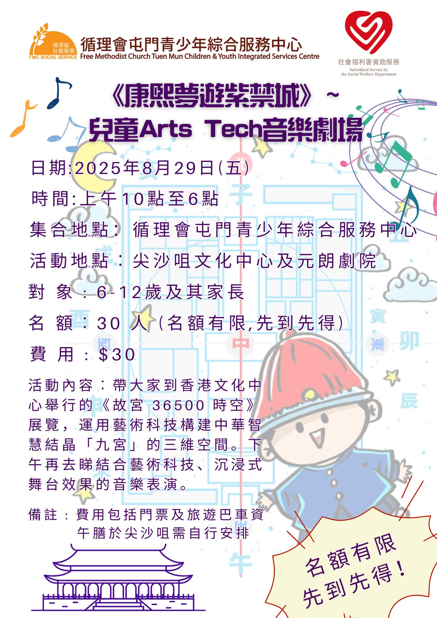 康熙夢遊紫禁城