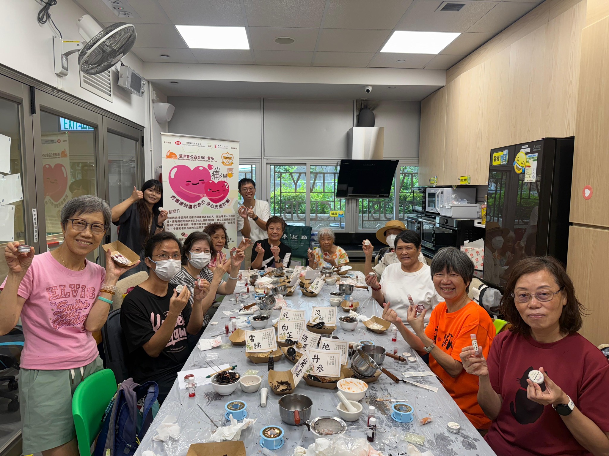 痛得喜 - 緩痛鬆一鬆：中藥藥膏製作工作坊