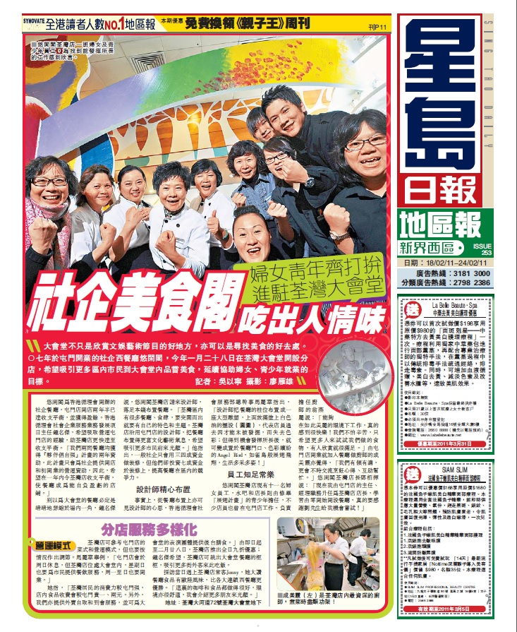社企美食閣 吃出人情味