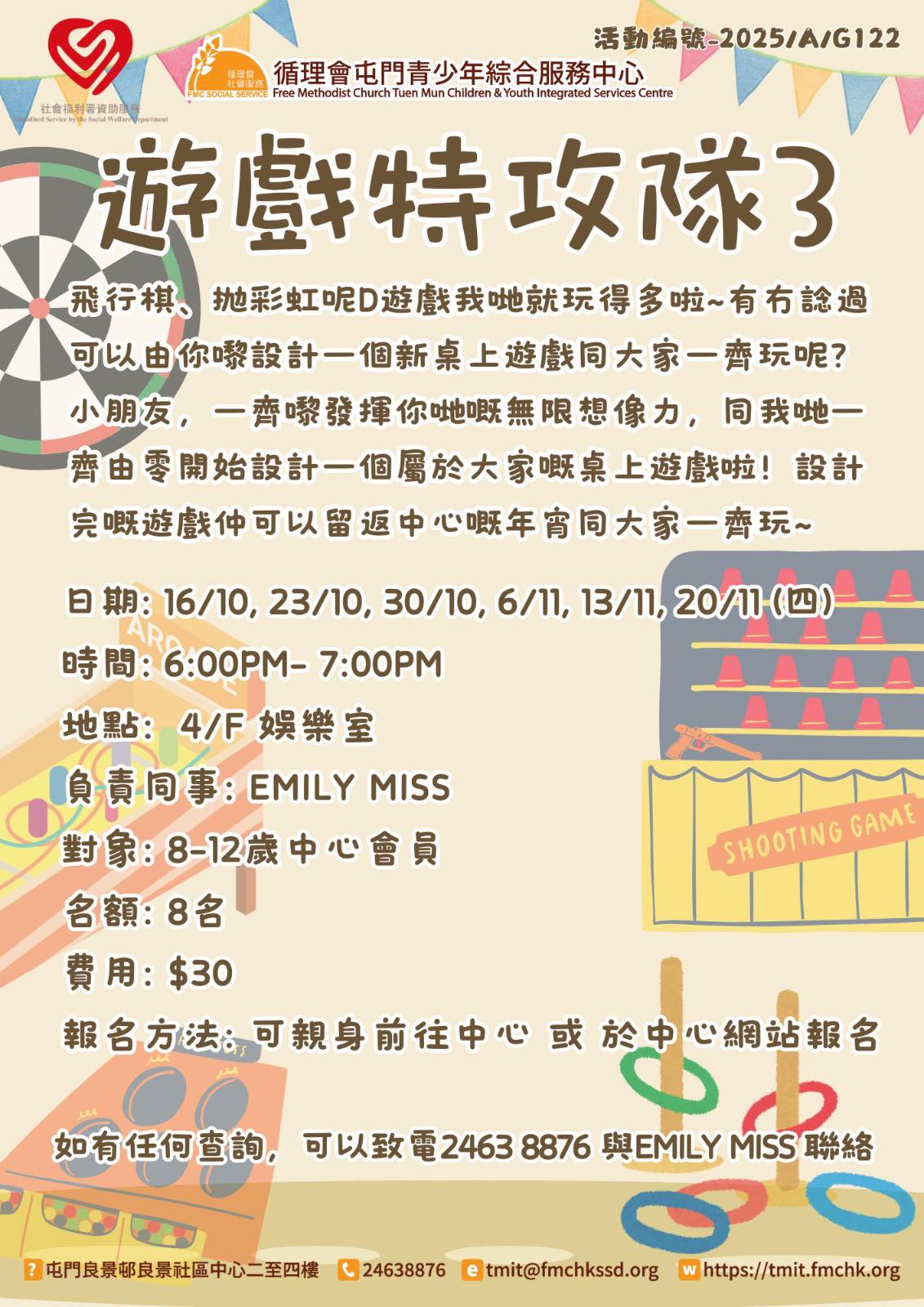 【遊戲特攻隊3】